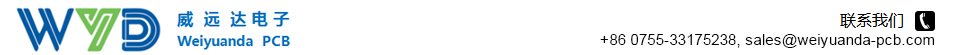 深圳市威远达电子科技有限公司